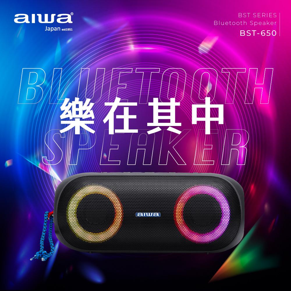 AIWA 愛華 便攜式藍牙喇叭 BST-650★80B018